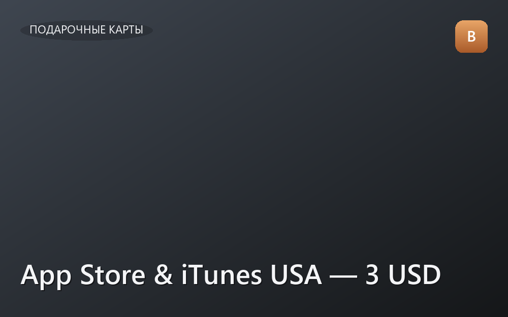 App Store & iTunes USA — 3 USD