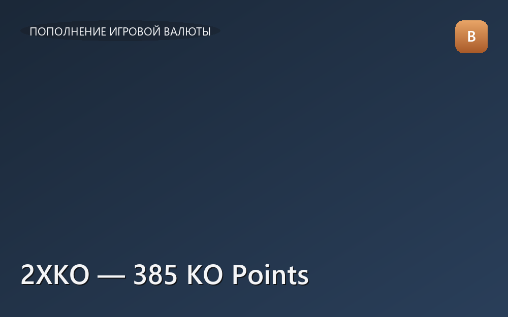 2XKO — 385 KO Points