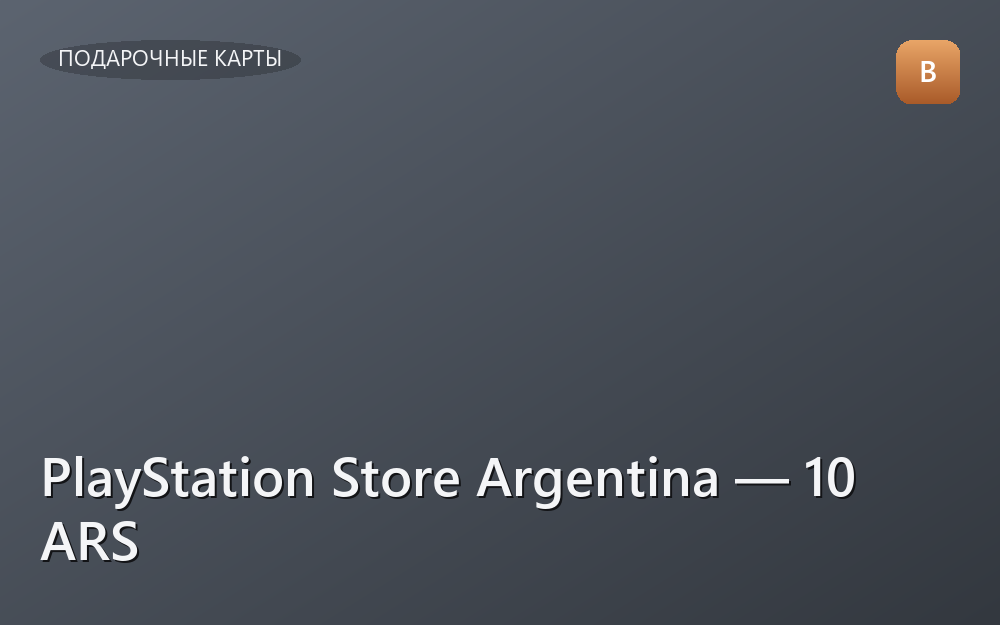 PlayStation Store Argentina — 10 ARS