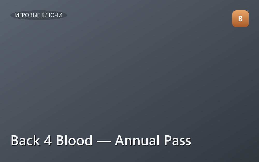 Back 4 Blood — Annual Pass