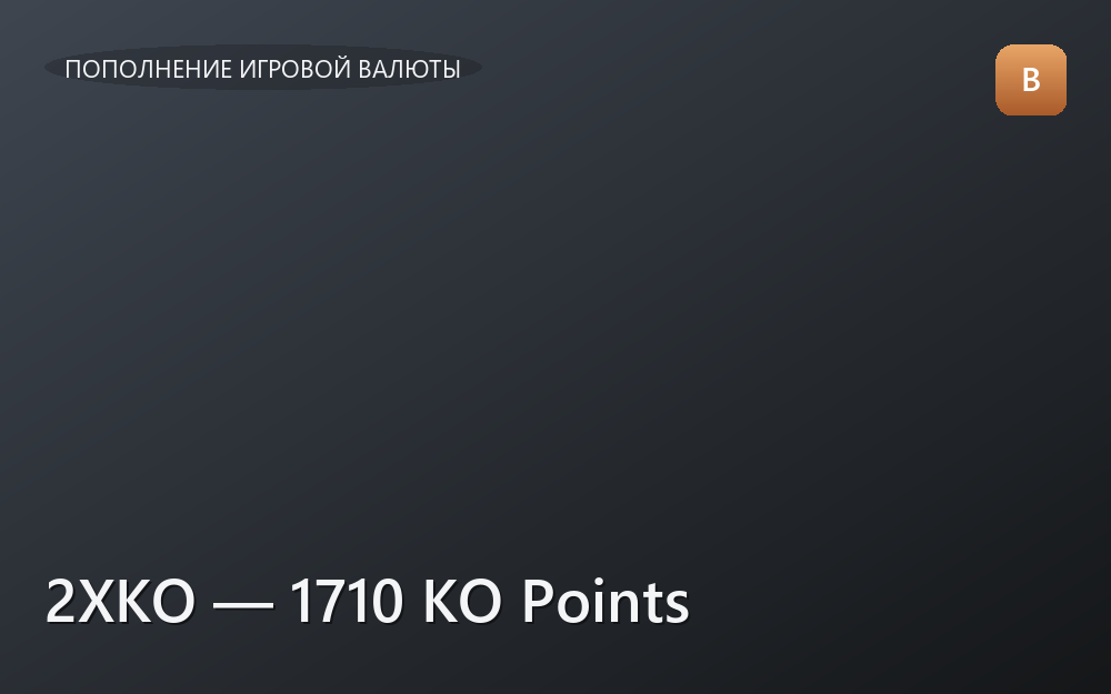 2XKO — 1710 KO Points